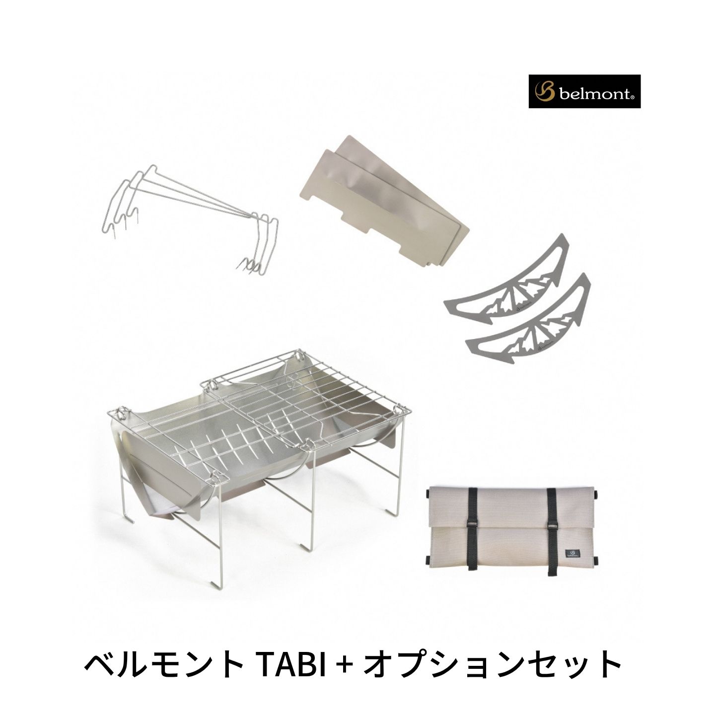 【ふるさと納税】ベルモント TABI＋オプション書き割り【059S027】