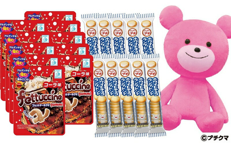 ブルボン柏崎工場詰合せセット&プチクマぬいぐるみ