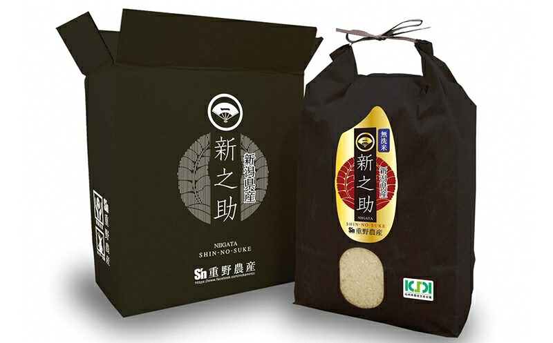 【ふるさと納税】【令和7年産米】新之助 無洗米 5kg 重ちゃんが愛情込めて作ったお米 [Y0070]【新潟県 柏崎市 】 14,800円