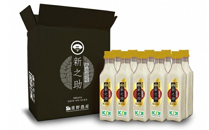 重野農産の新潟県産 新之助 無洗米 2合ボトル(300g)×10本 (計 3kg)
