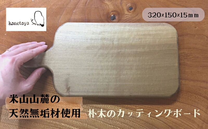 【ふるさと納税】米山山麓の生まれながら醇乎たる材 切り立てるゲーム盤（D）1枚【 新潟県 柏崎市 】