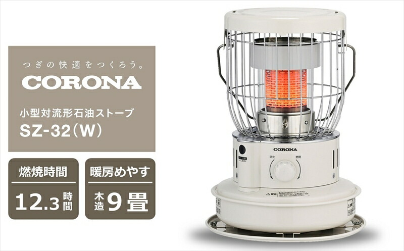 楽天市場】SL-5125-W 2025年モデル ?コロナ石油ストーブ ポータブル