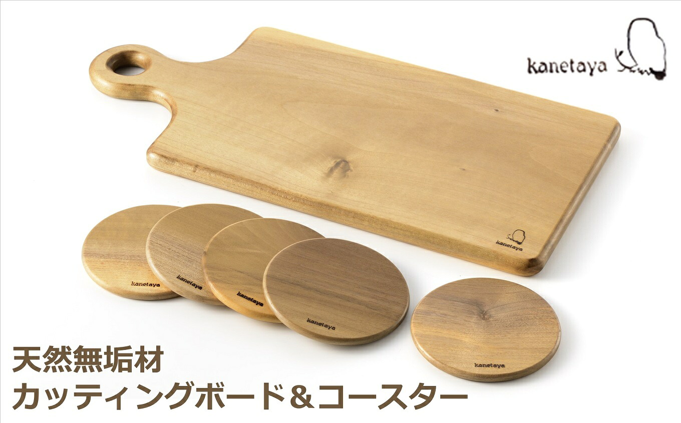 【ふるさと納税】米山山麓の天然無垢材 カッティングボード（A）1枚＆コースター5枚セット【 新潟県 柏崎市 】