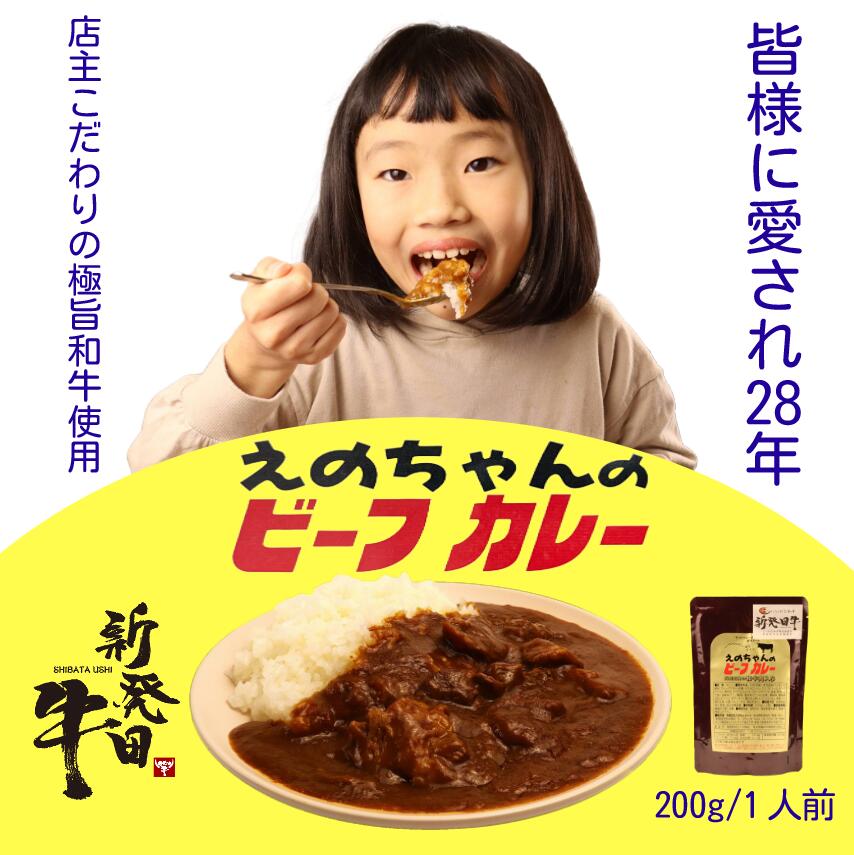 楽天市場】【ふるさと納税】 新発田牛 カレー すき焼き煮 しぐれ煮 3種 