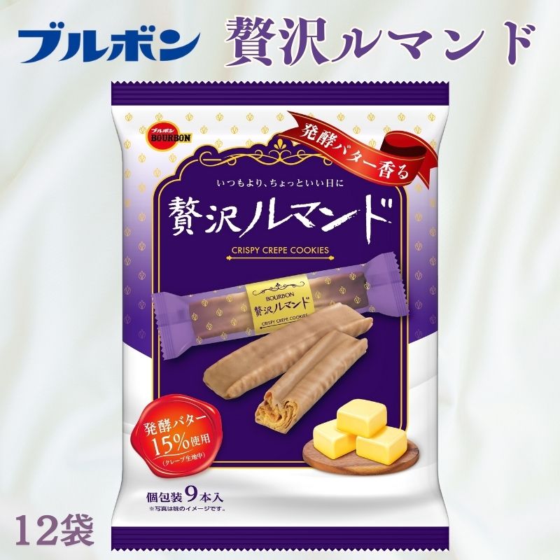 ルマンドが好き 荒20キロ 楽天市場】ひとくちルマンド 20袋入