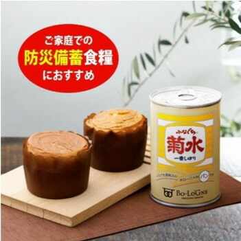 【ふるさと納税】E104　菊水ふなぐち酒粕ブリオッシュ6缶（缶deボローニャ）【 防災 備蓄 保存食 アウトドア 】