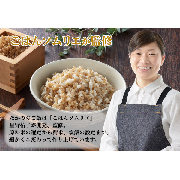 【ふるさと納税】発芽玄米ごはんパック180g×10個