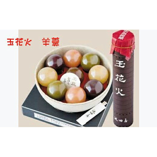 超目玉 片貝まつり 花火特別 銘菓 羊羹 ゼリーセット Qdtek Vn