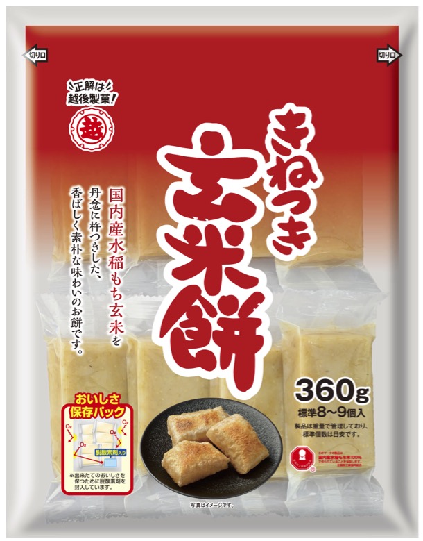 【ふるさと納税】【正解は越後製菓】国産もち玄米使用 「きねつき玄米餅」6袋セット 玄米の香ばしい風味と美味しさ 越後製菓 【0017-0009-01】