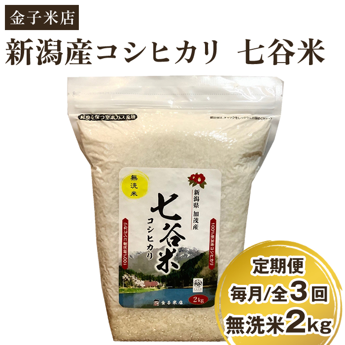 楽天市場】【ふるさと納税】【令和5年産新米】【5分づき】新潟県加茂市