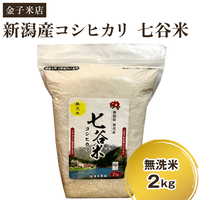 楽天市場】【ふるさと納税】【定期便12ヶ月毎月お届け】新潟県加茂市産