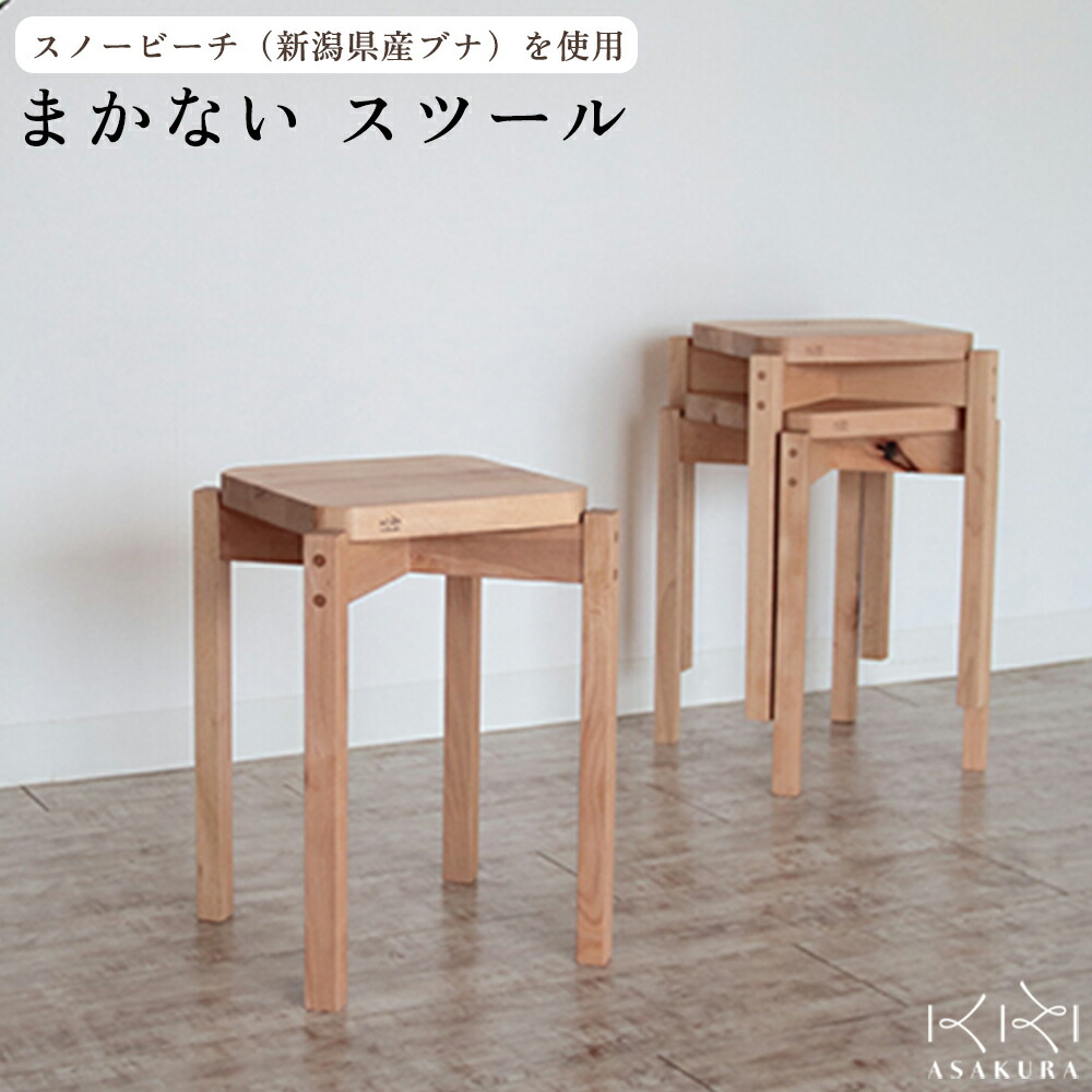 ふるさと納税 能代市 秋田杉 スツール[No.5335-0288] ふるさと納税 能代市 秋田杉 スツール[No.5335-0288]