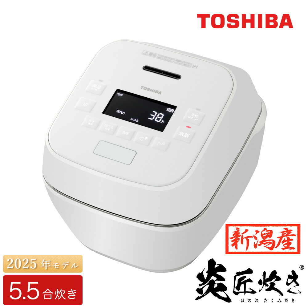 【美品】東芝 真空圧力IH炊飯器ジャー 10合炊き 楽天市場】【ふるさと納税】東芝 真空圧力IH 炊飯器 炎匠炊き
