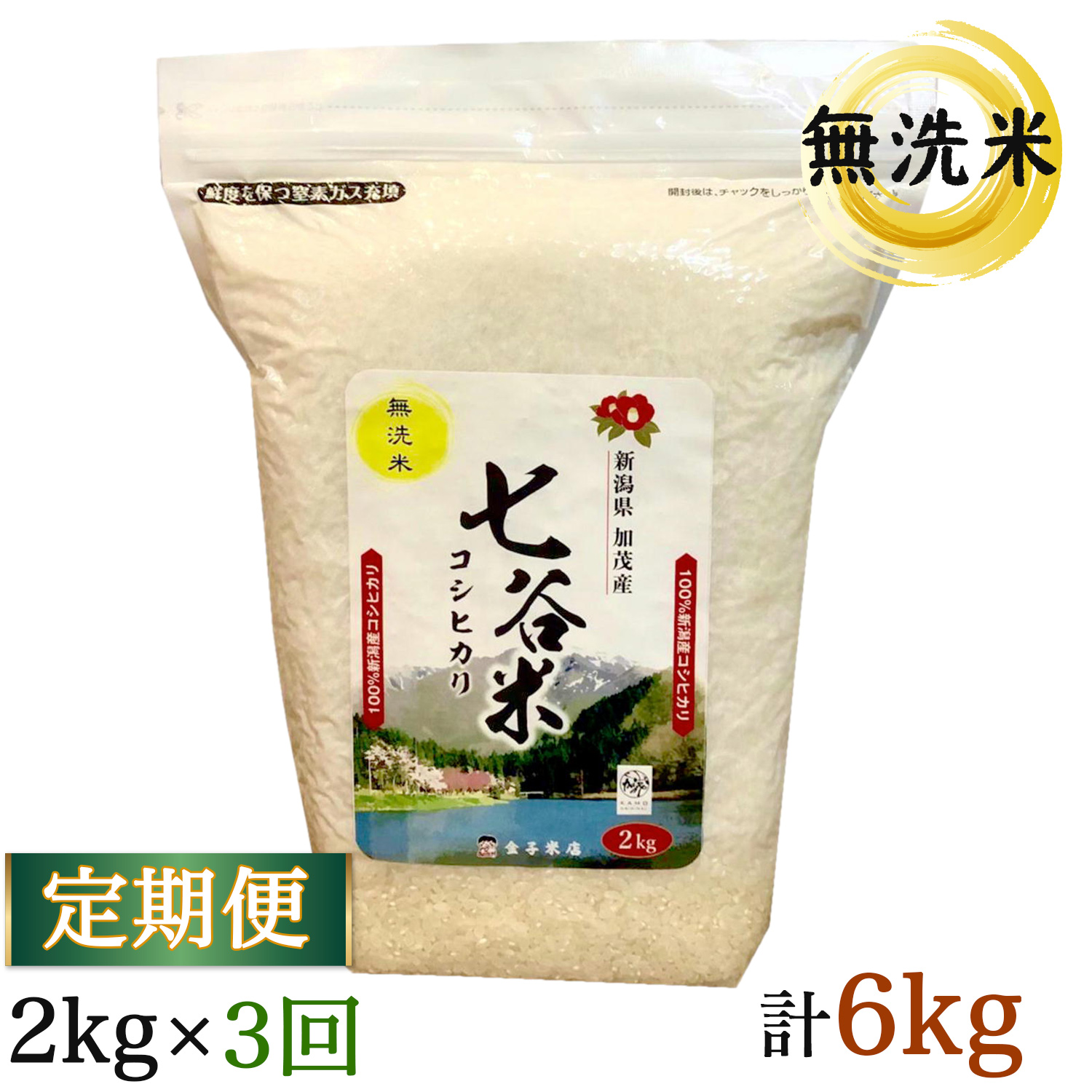 お得なキャンペーンを実施中 ふるなび ふるさと納税 令和4年度産 加茂