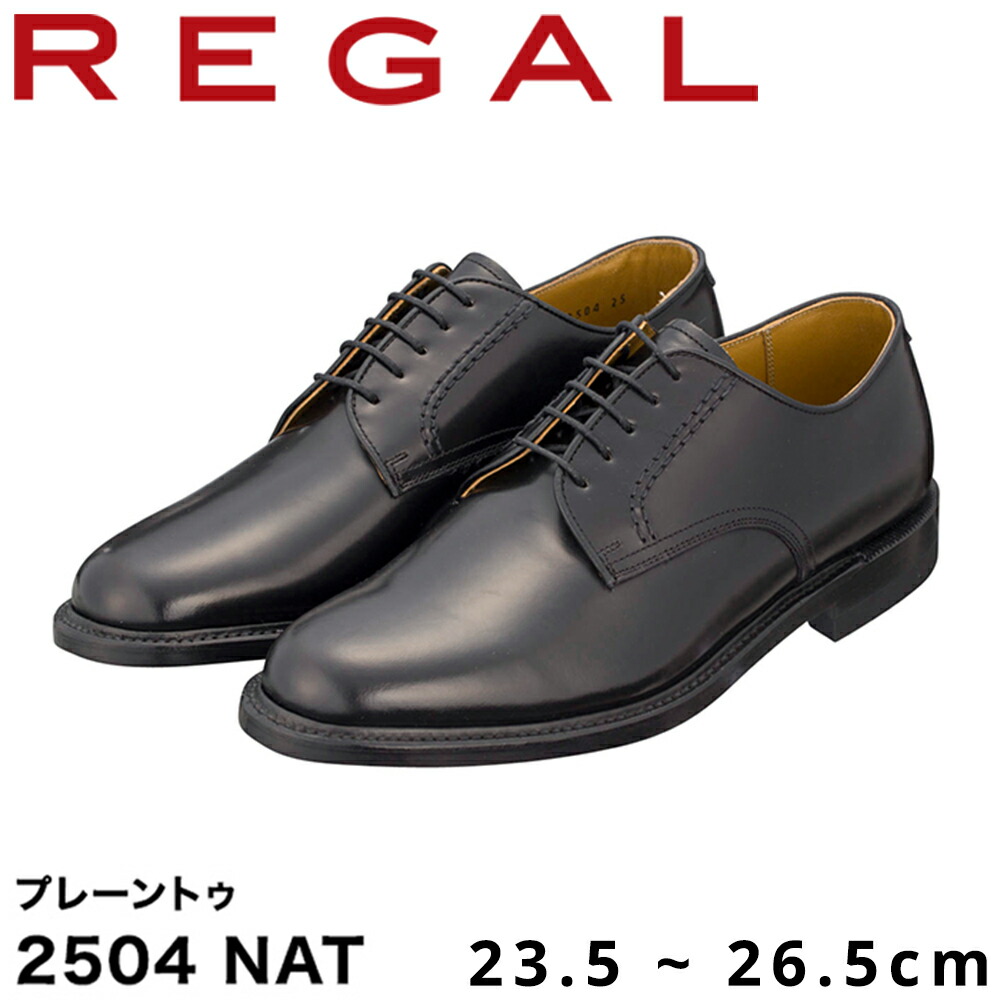 楽天市場】【ふるさと納税】REGAL オーダーシューズ ギフト 楽天市場】【ふるさと納税】REGAL オーダーシューズ ギフト