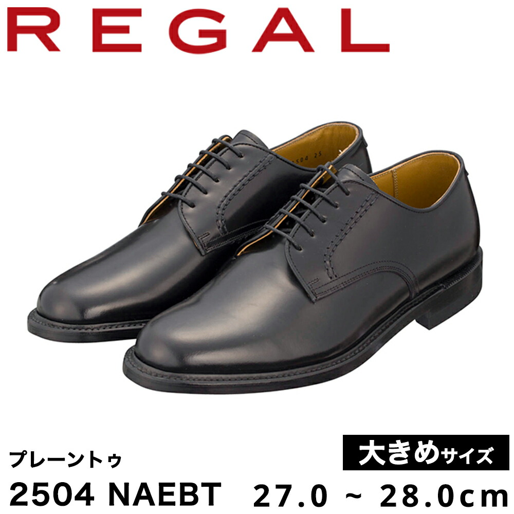 お歳暮 2024 楽天市場】【ふるさと納税】REGAL ギフト オーダーシューズ アクセサリー