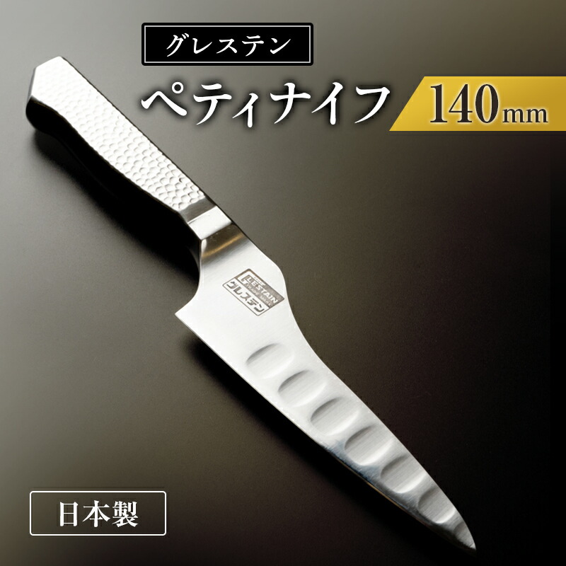 楽天市場】ホンマ科学 グレステン 包丁セット 細身 17cm 816TM +牛刀