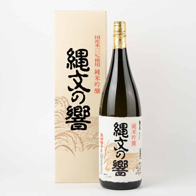【ふるさと納税】十日町の地酒【縄文の響】純米吟醸酒1800ml お酒 日本酒 　お届け：順次発送