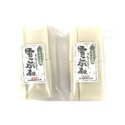 【ふるさと納税】富井商店 雪こがねもち2袋セット お餅 おもち 餅 　お届け：準備でき次第順次発送