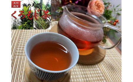 【ふるさと納税】 お茶 オーガニック くろもじ 茶 ティーパック 5包入り&times;5袋 ｢みつけらいく｣ 栃窪町の黒文字で作ったお茶 新潟県 見附市 送料無料 ギフト 贈り物｜新潟県見附市