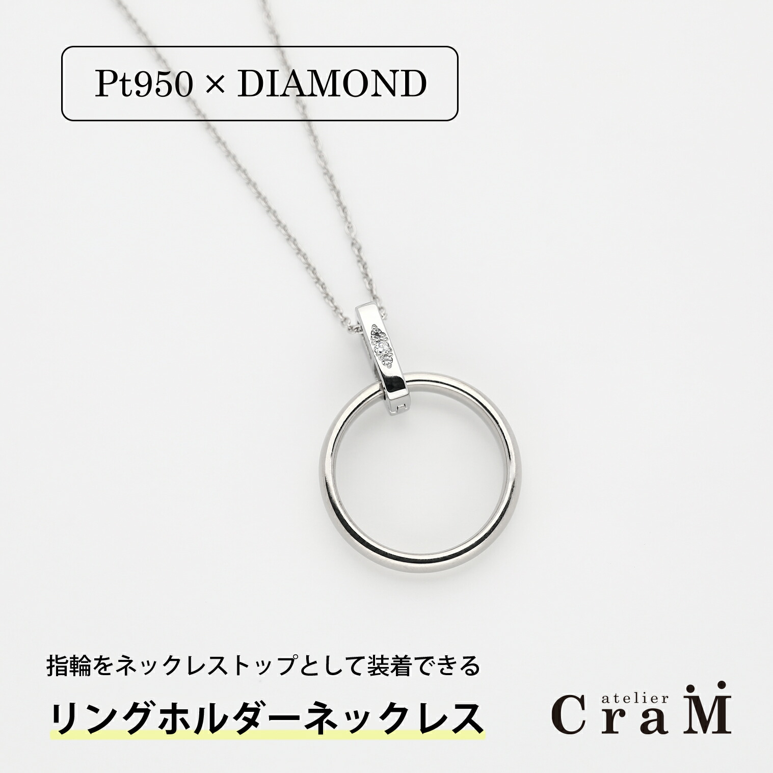【ふるさと納税】リングホルダーネックレス プラチナ製×３石金剛石 選べるチェーン店の長さ  ラウンド 真四角 ３角形  S M 40珊 45珊 50珊 1.0粍 1.2粍 三雄芸術