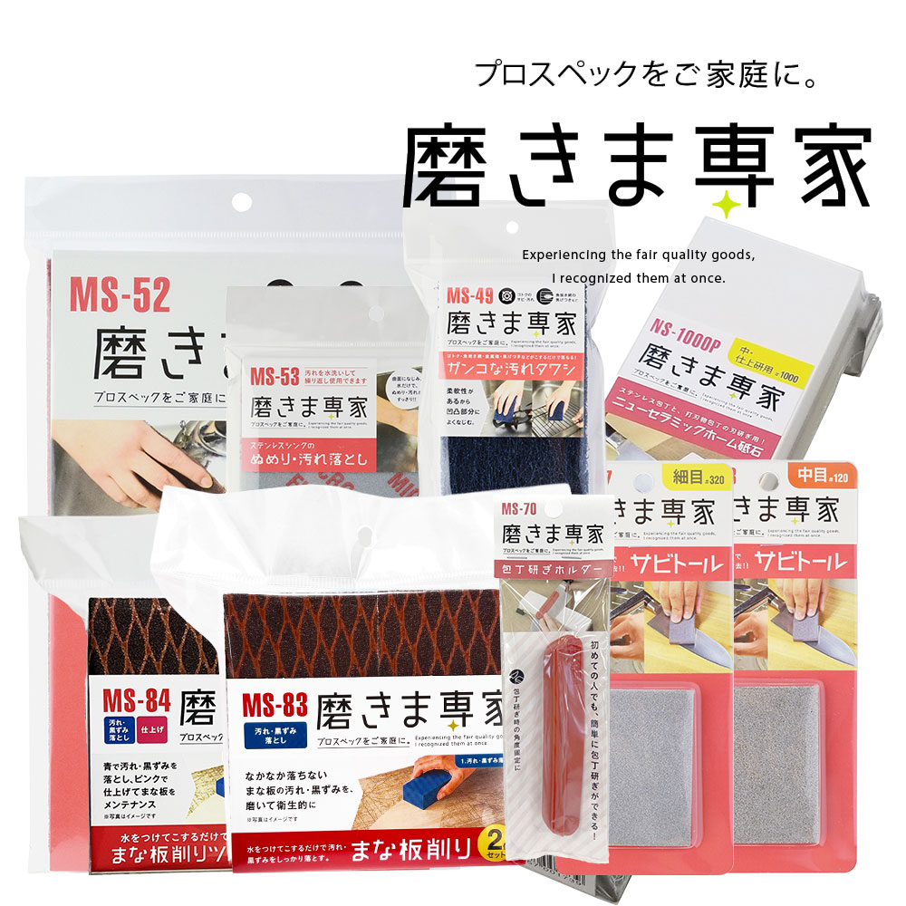 【ふるさと納税】磨きま専家オールインワン仕掛ける（株式会社フチオカ）