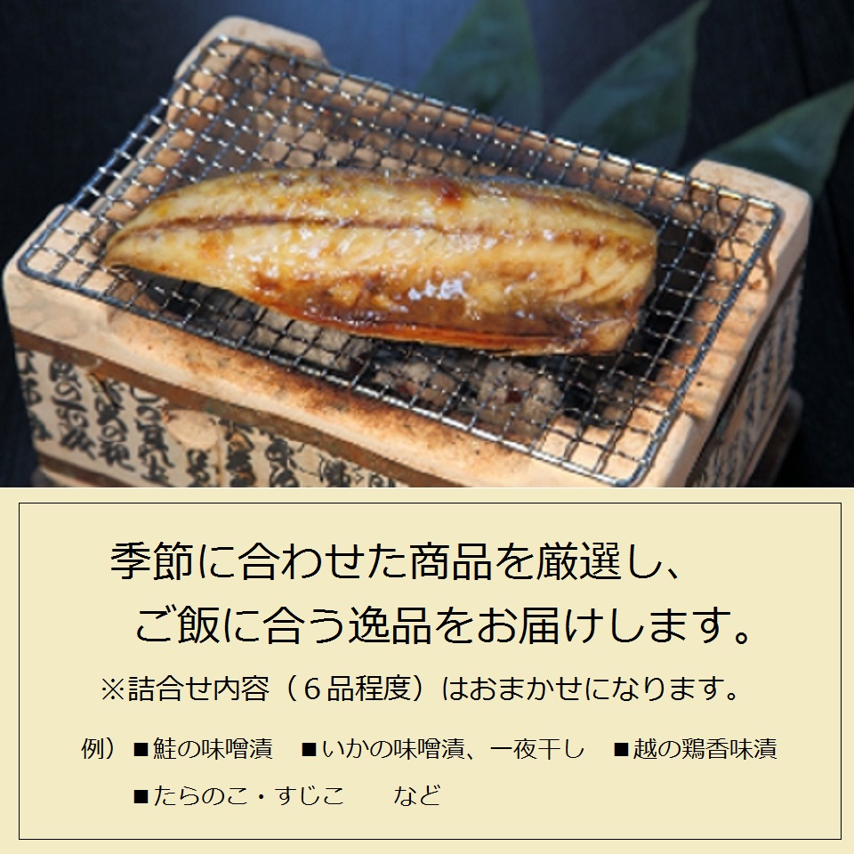 どまいち商品詰合せ