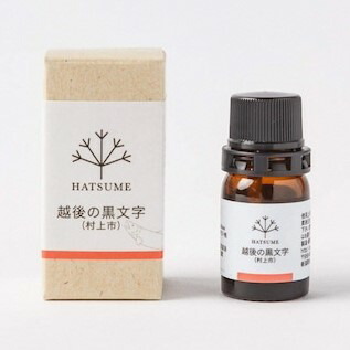 【ふるさと納税】【分量制限事項】越後の黒文字エッセッンシャルオイル 1.5ml クロモジ くろもじ 和薬草 揮発油 生まれながら アロマグッズ 伸び伸びする 癒し 快眠 御休み  住み家 差し上げ物 差しあげる 新潟県 村上市 貨物輸送無料 1070006