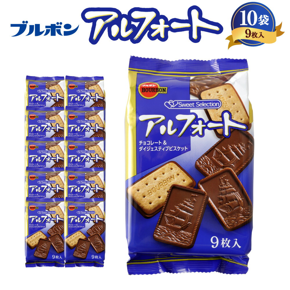 楽天市場】【ふるさと納税】ブルボン シルベーヌセット 数量限定