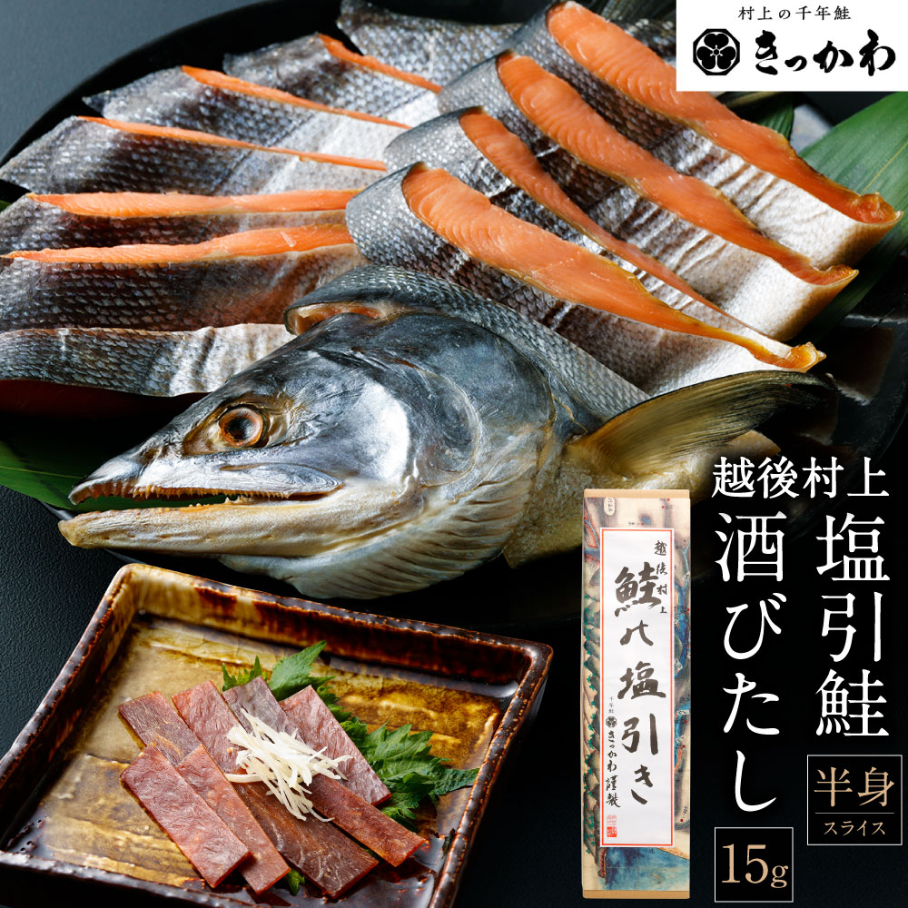 千年鮭きっかわ 塩引鮭 4切 セット 塩引き鮭 鮭 切り身 シャケ さけ サケ 焼き魚 魚 魚介類 国内産 国産 新潟県 村上市 越後村上名物 箱入り 冷蔵 A4183 千年鮭きっかわ 塩引鮭 4切 セット 塩引き鮭 鮭 切り身 シャケ さけ サケ 焼き魚 魚 魚介類 国内産 国産 新潟県 村上市 越後村上名物 箱入り 冷蔵 A4183