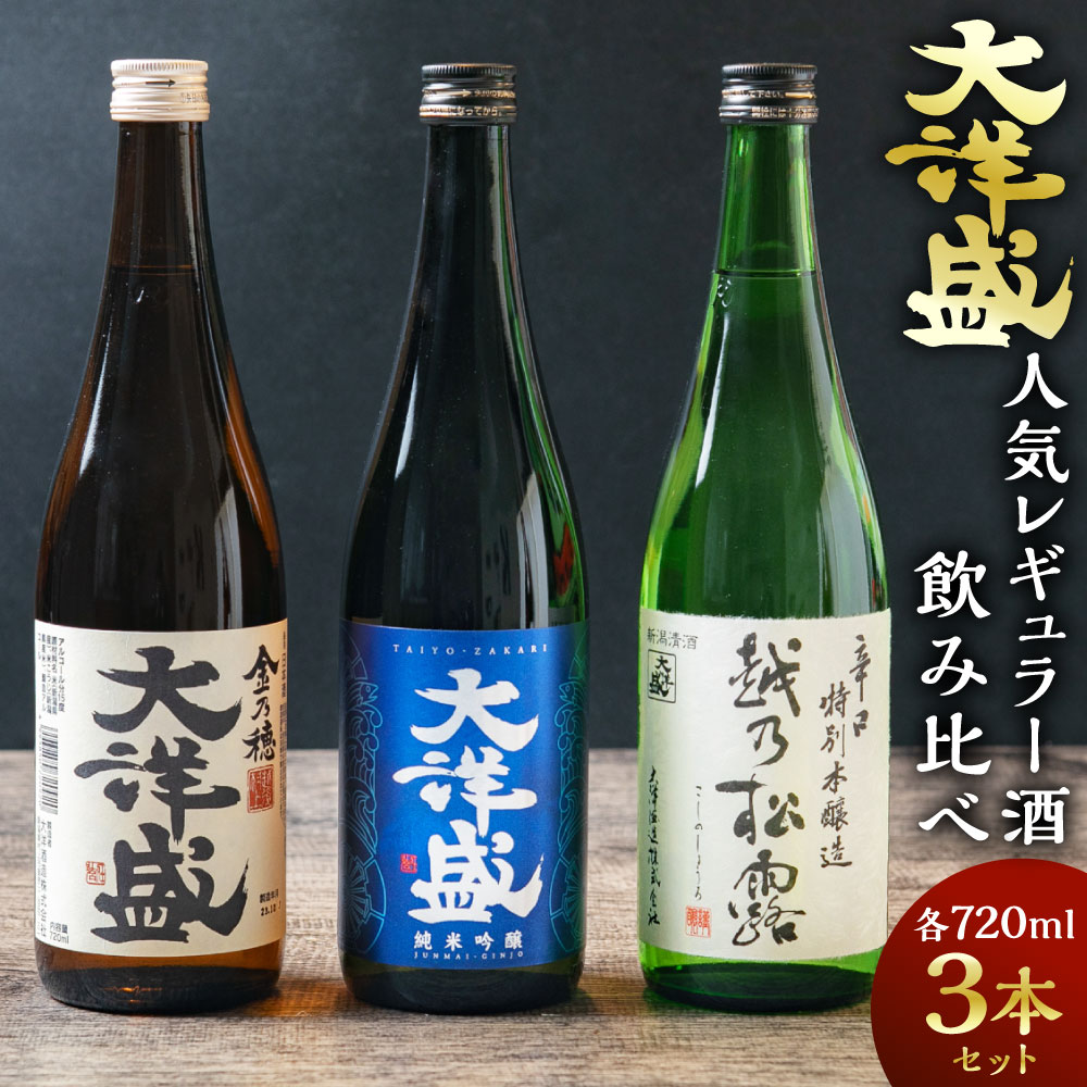酒類 ＜在庫処分＞ 5本セット 船中八策 超辛口 純米酒 15度以上16度未満 1800ml 6本セット 司