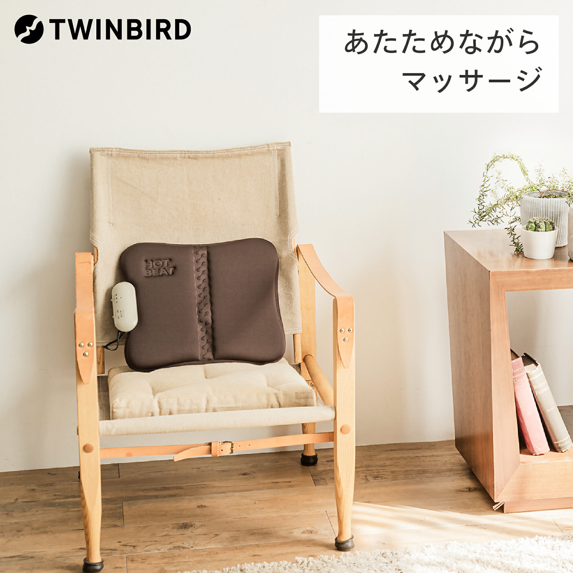 楽天市場】【ふるさと納税】ツインバード ハンディーホット