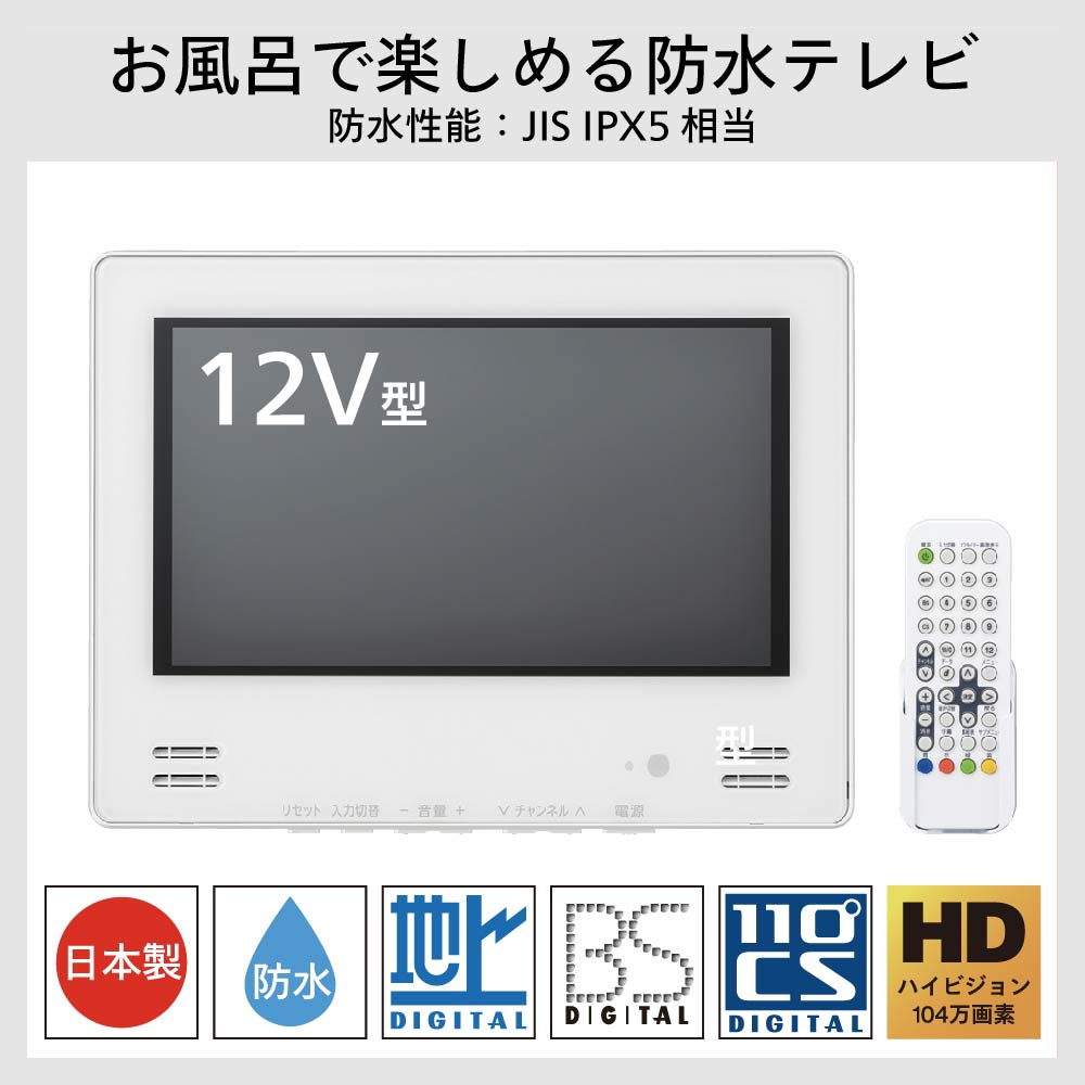 売り込み ノーリツ YTVD-1601W-RC 浴室テレビ 16V型地上デジタル