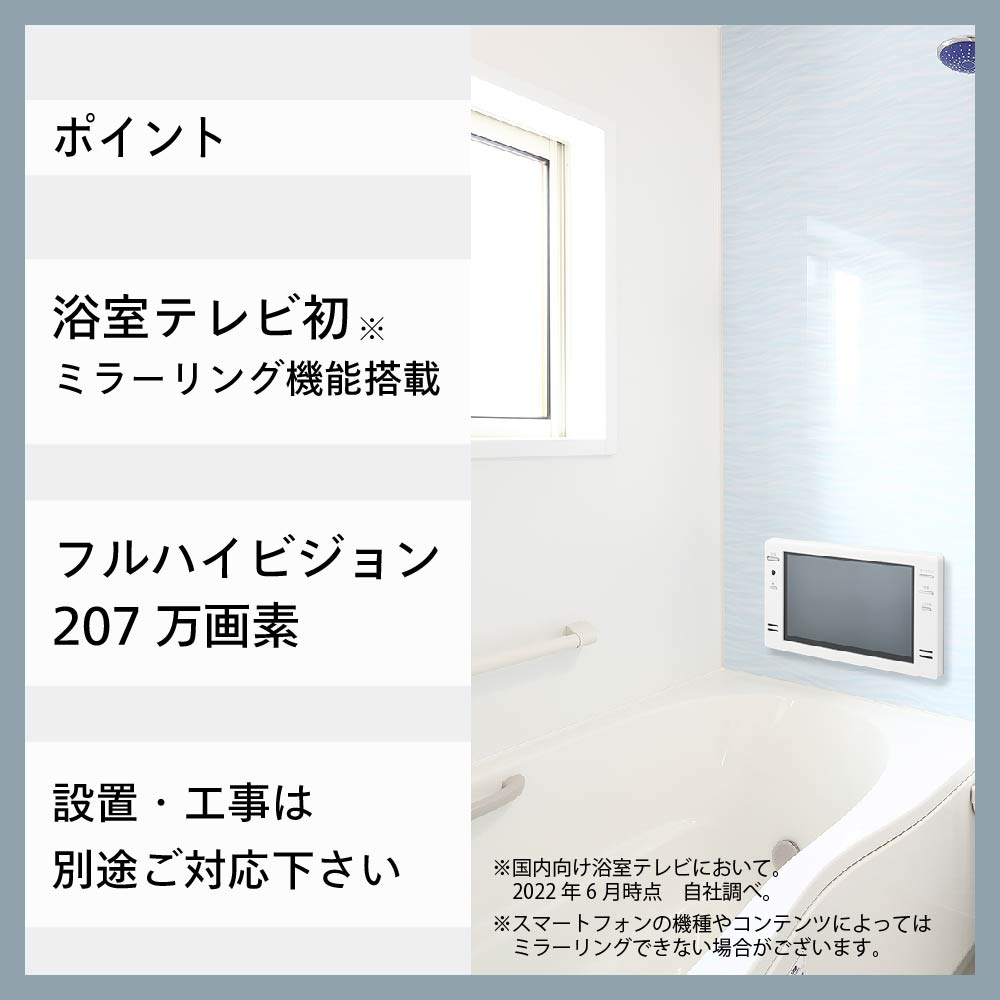 松野屋 キャンバスフラットショルダー TWINBIRD 16V型 浴室テレビ VB
