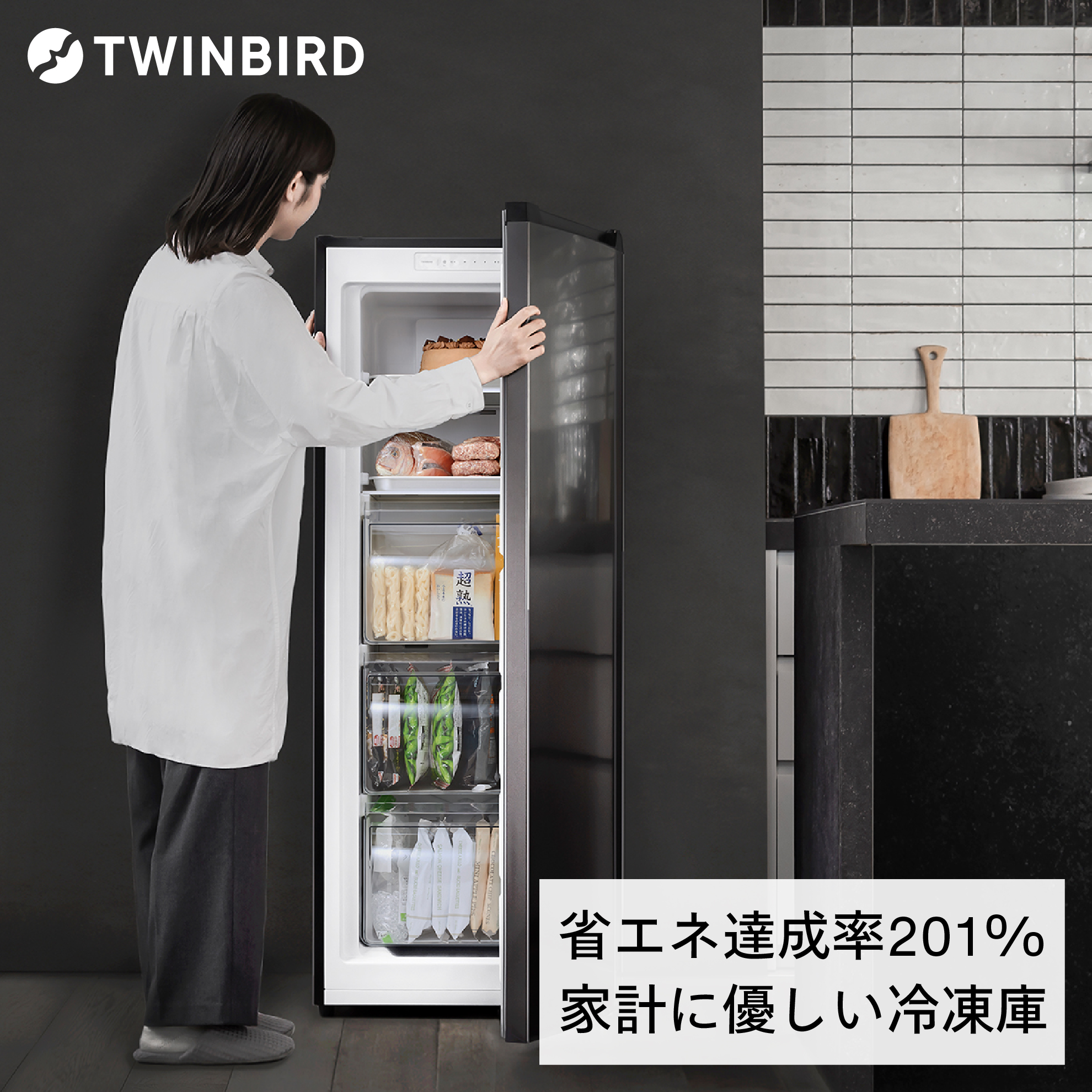 ツインバード TWINBIRD 冷凍庫 1ドア 右開き 161L HFE916B（標準設置