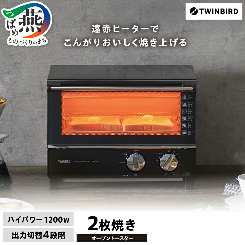 楽天市場】【ふるさと納税】ツインバード ノンフライオーブン(TS-4179W