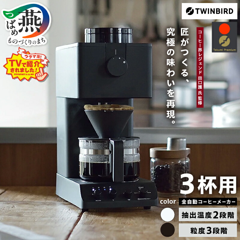 楽天市場】【公式・部品】 CM-D457-413 | ツインバード TWINBIRD