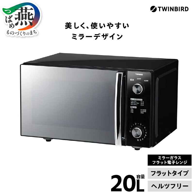 楽天市場】【ふるさと納税】ツインバード スチームオーブンレンジ DR