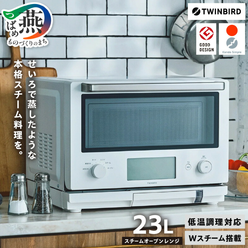 楽天市場】【ふるさと納税】ツインバード ノンフライオーブン(TS