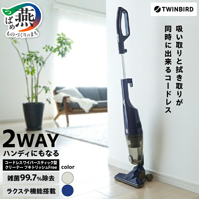 楽天市場】【ふるさと納税】ツインバード パワーハンディー