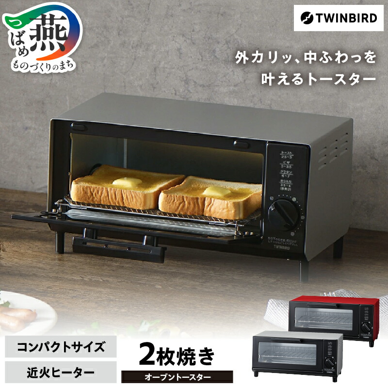 楽天市場】【ふるさと納税】ツインバード ノンフライオーブン(TS