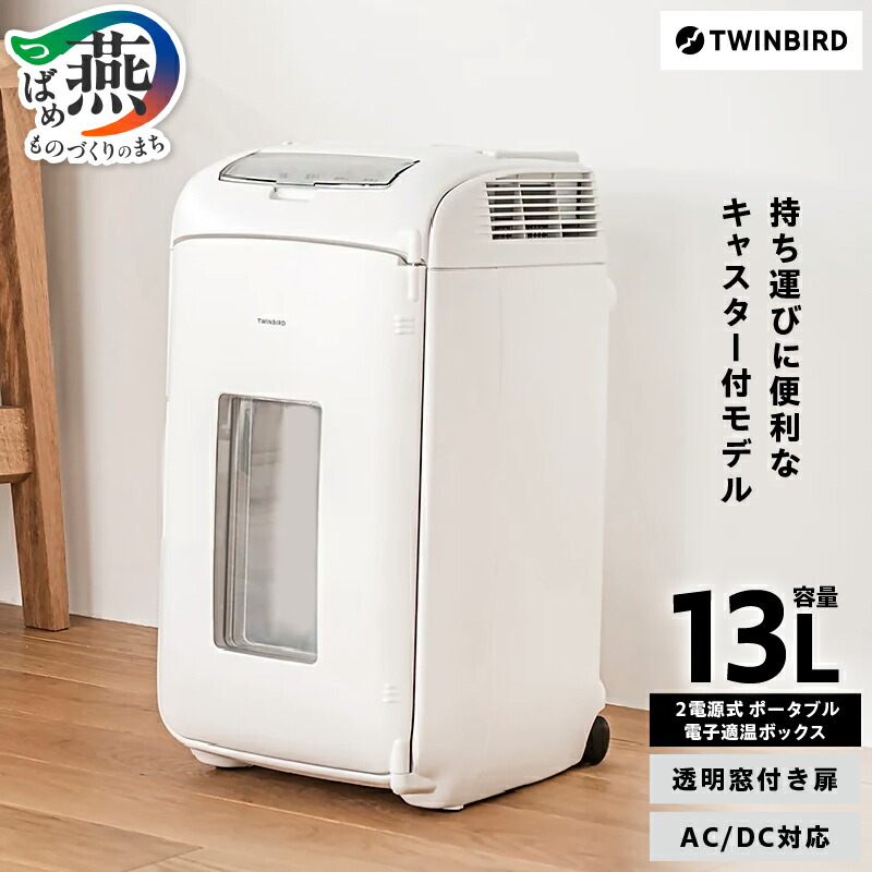 年末年始大セール❗️1/7迄 TWINBIRD 冷凍冷蔵庫　HR-E935型 TWINBIRD 冷蔵庫 [使いやすい背丈]【4ドア/観音開き/354L