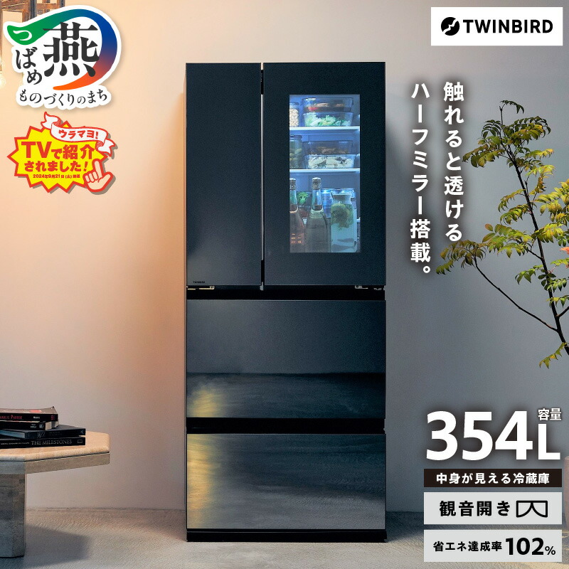楽天市場】【ふるさと納税】ツインバード 2ドア冷凍冷蔵庫 (HR