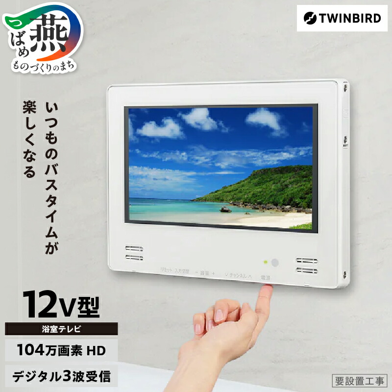 WATEX 浴室テレビ用リモコン WATEXワーテックス 浴室テレビ防水テレビ リモコン - メルカリ