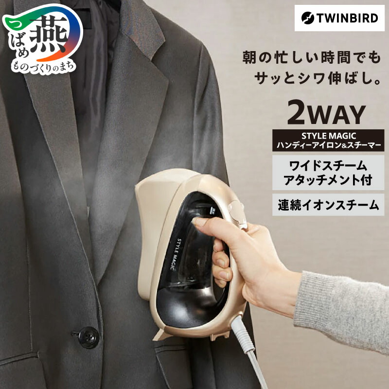 楽天市場】【公式】衣類スチーマー ワイドスチーム コンパクト