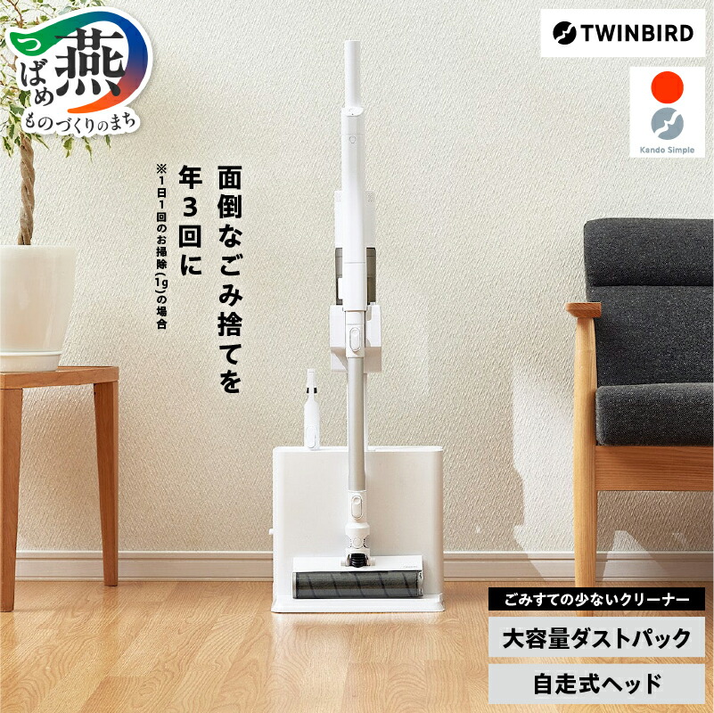 TWINBIRD - ツインバード コードレススティック型クリーナー TC-5264S1B コードレススティック型クリーナー – ツインバード公式ストア