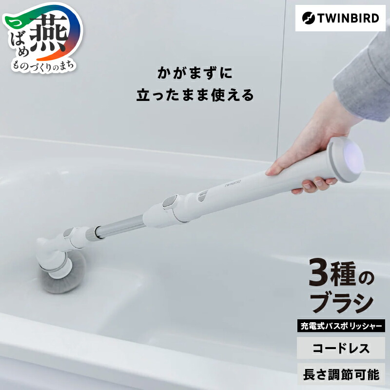 楽天市場】【ふるさと納税】 ツインバード 充電式バス