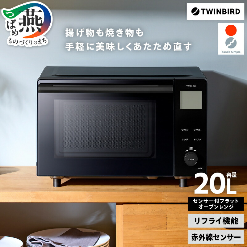 楽天市場】【ふるさと納税】ツインバード スチームオーブンレンジ DR