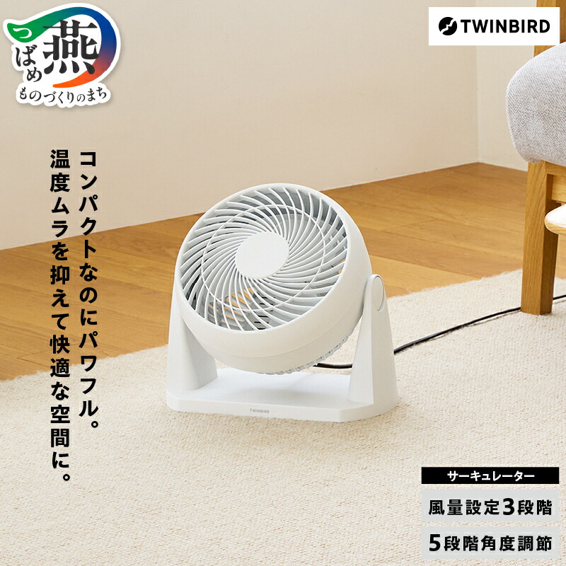 楽天市場】【ふるさと納税】《 換気 》 ツインバード マイナスイオン