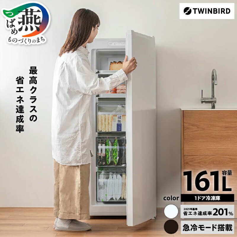 楽天市場】【ふるさと納税】ツインバード 2ドア冷凍冷蔵庫 121L